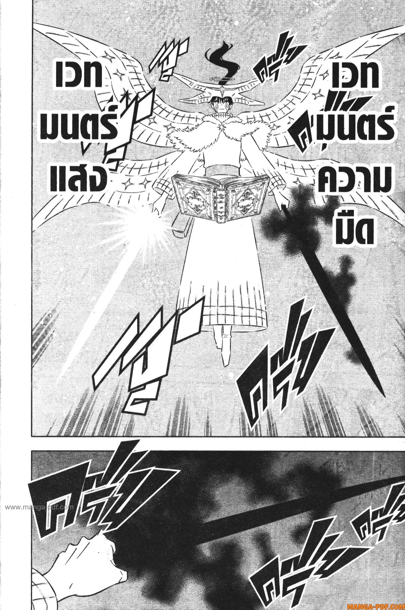 Black Clover 368 (2)