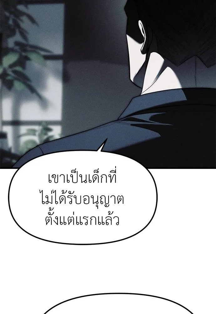 Undercover! Chaebol High School 95 127