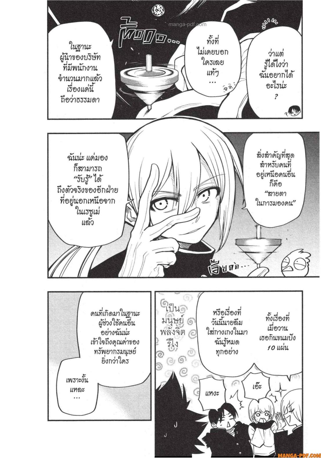 Yozakura san Chi no Daisakusen 17 (4)