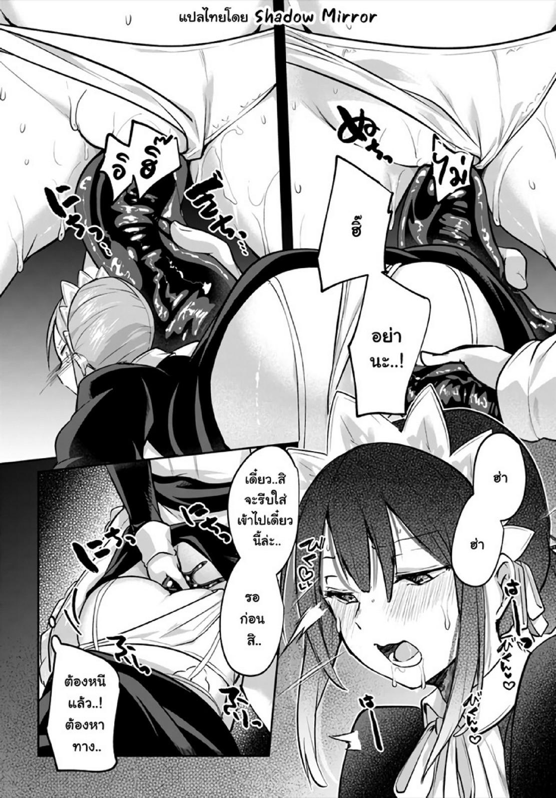 Inbi na Doukutsu no Sono Oku de 18 (22)