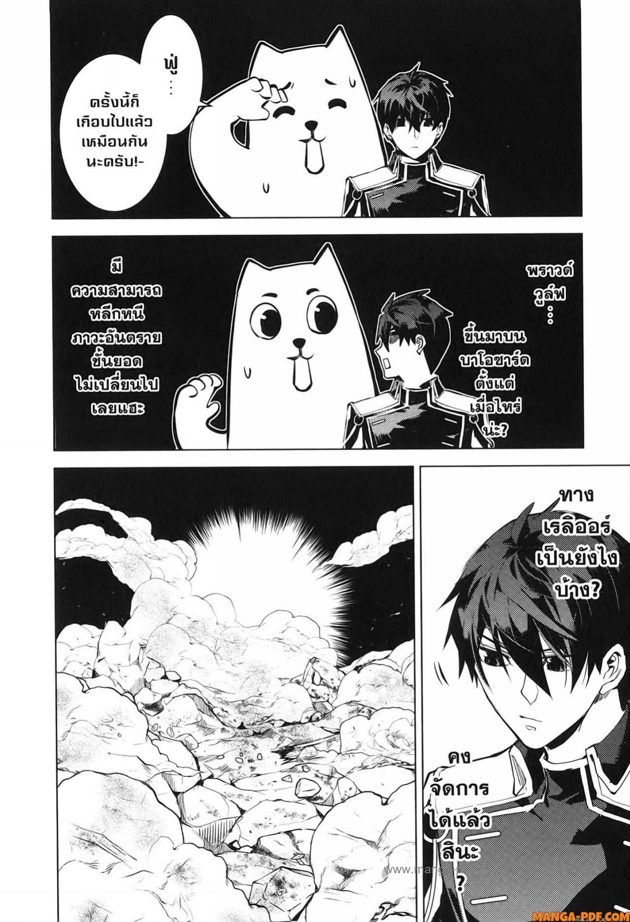 Tensei Kenja no Isekai Life 72 (60)