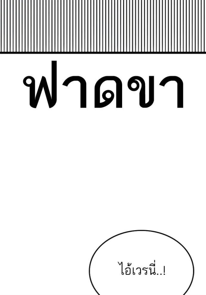 Bad Guy 233 007
