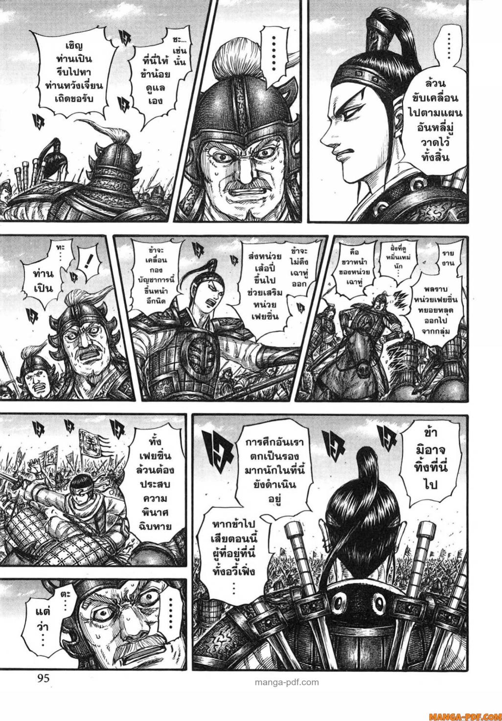 Kingdom 784 (9)