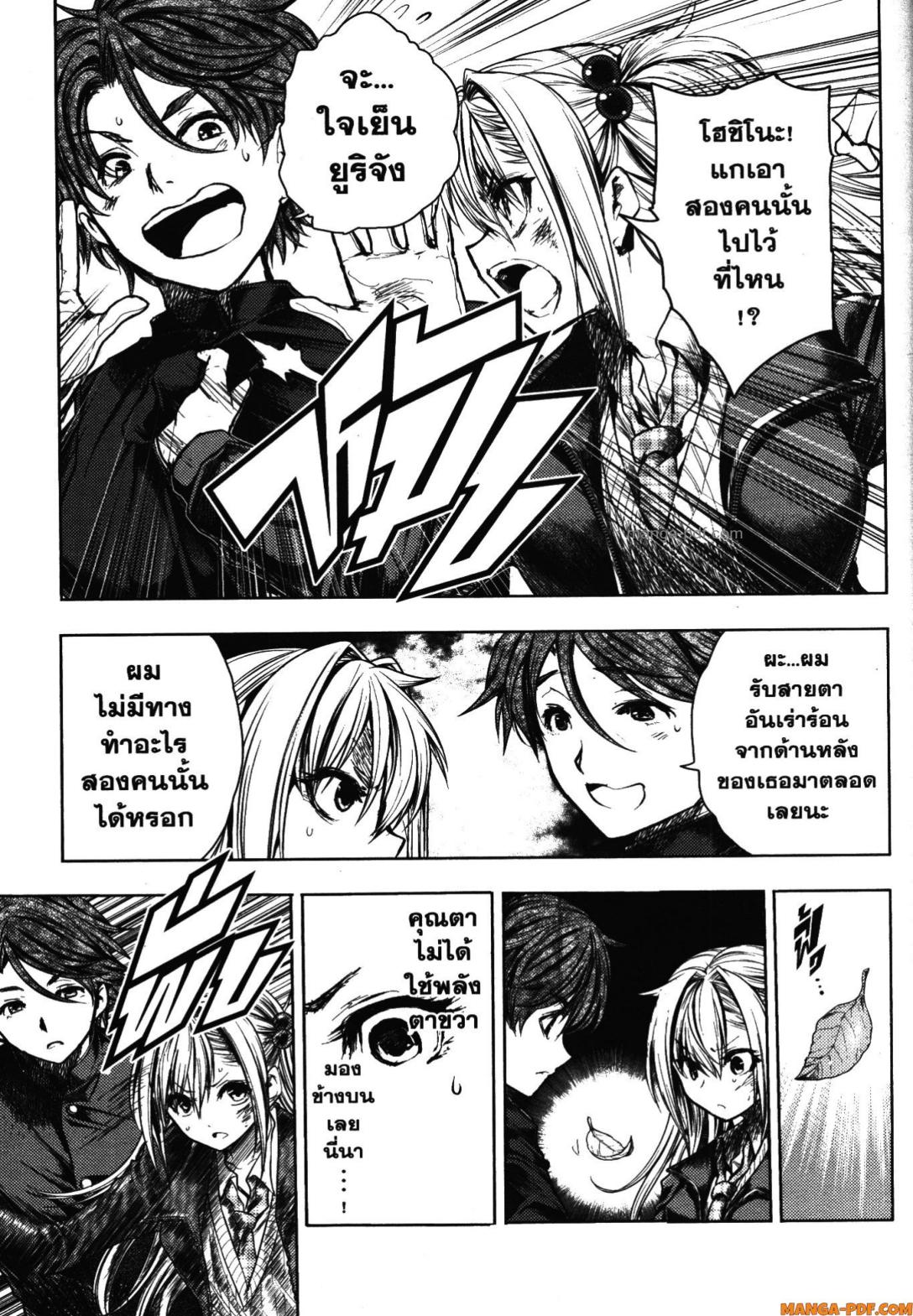 Battle in 5 Seconds After Meeting 102 (9)