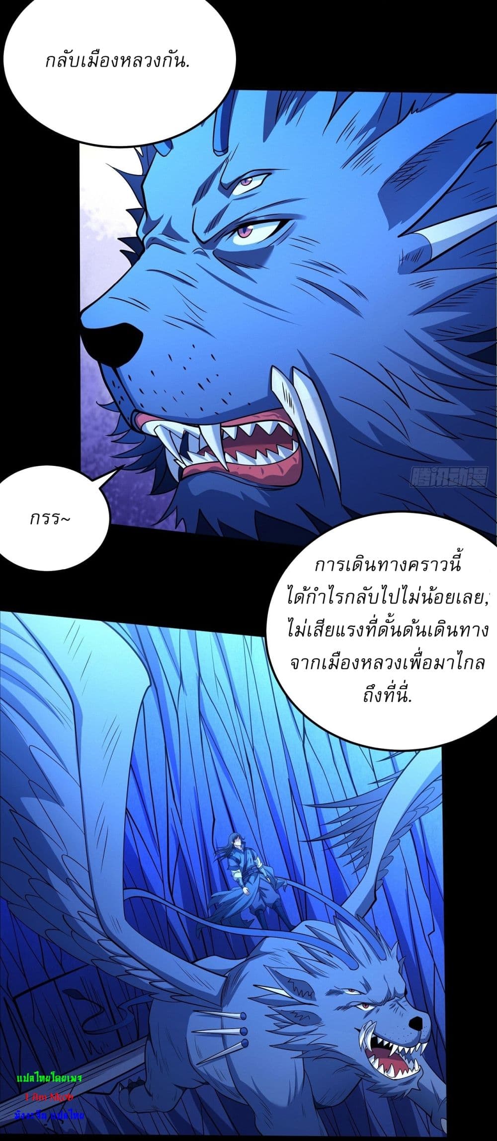 God of Martial Arts 633 22