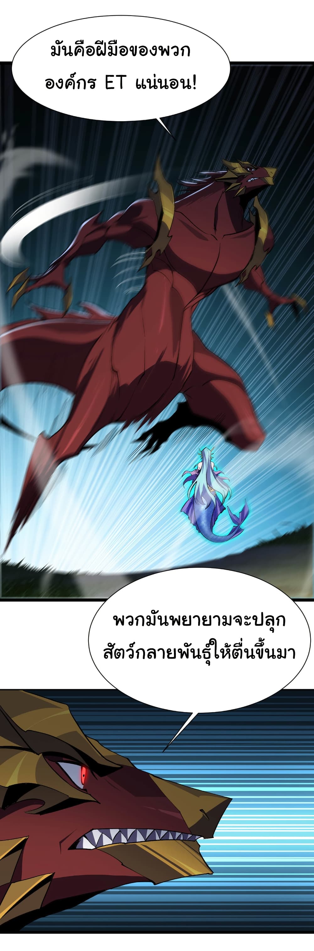 Start evolution from koi to dragon 28 34
