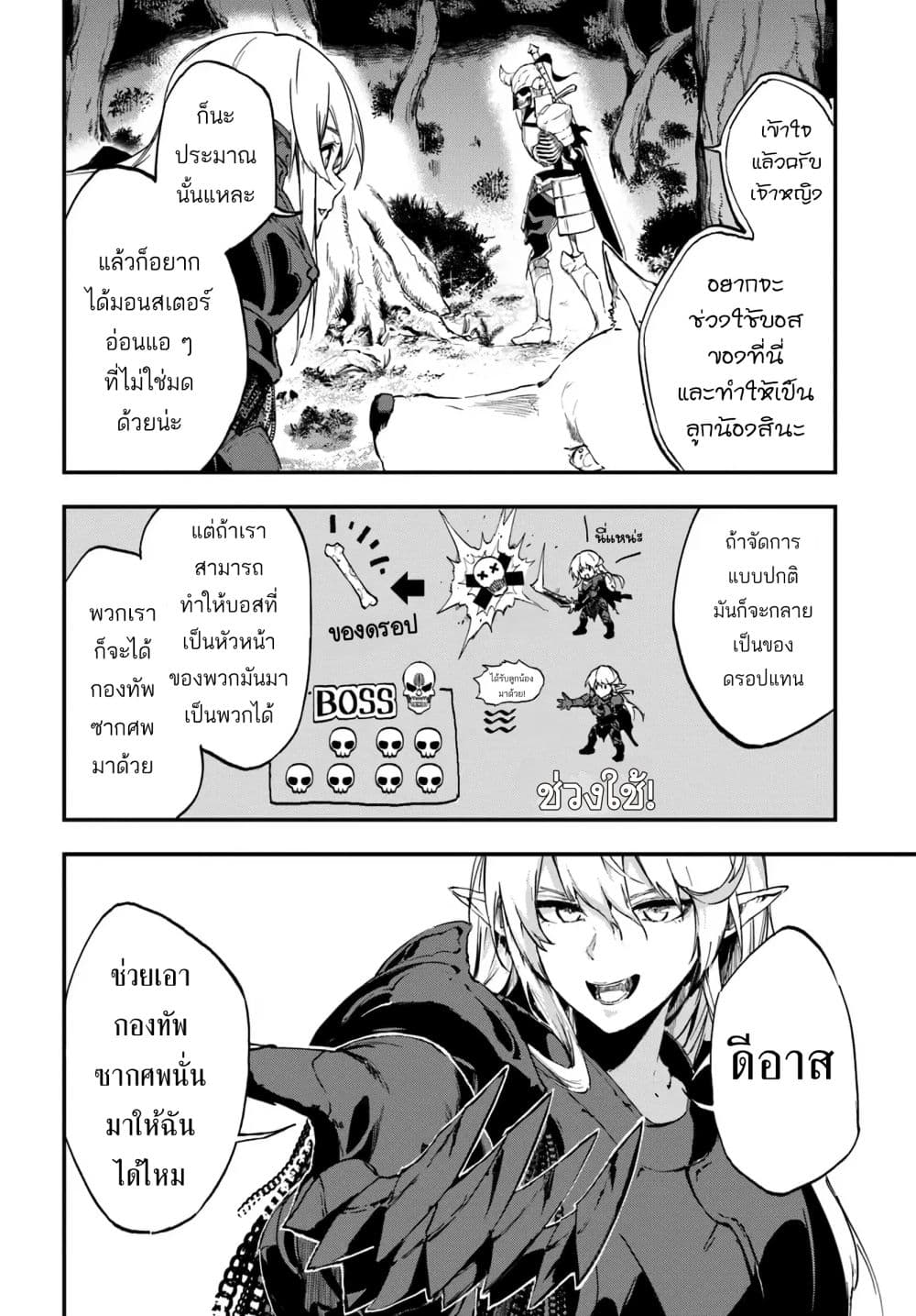 Ougon no Keikenchi 9 06