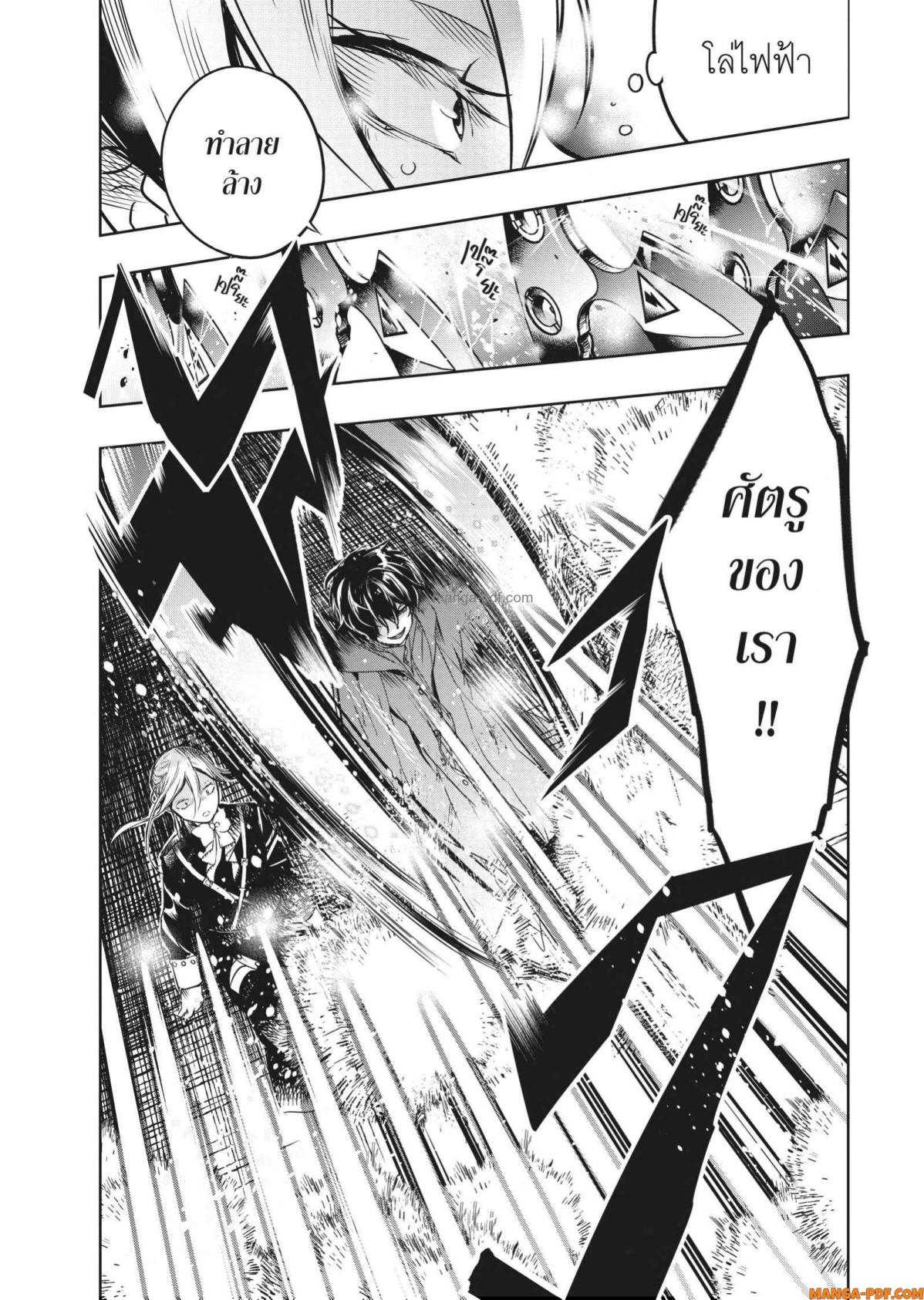 Yoake Mae ni Shinu 6 (7)