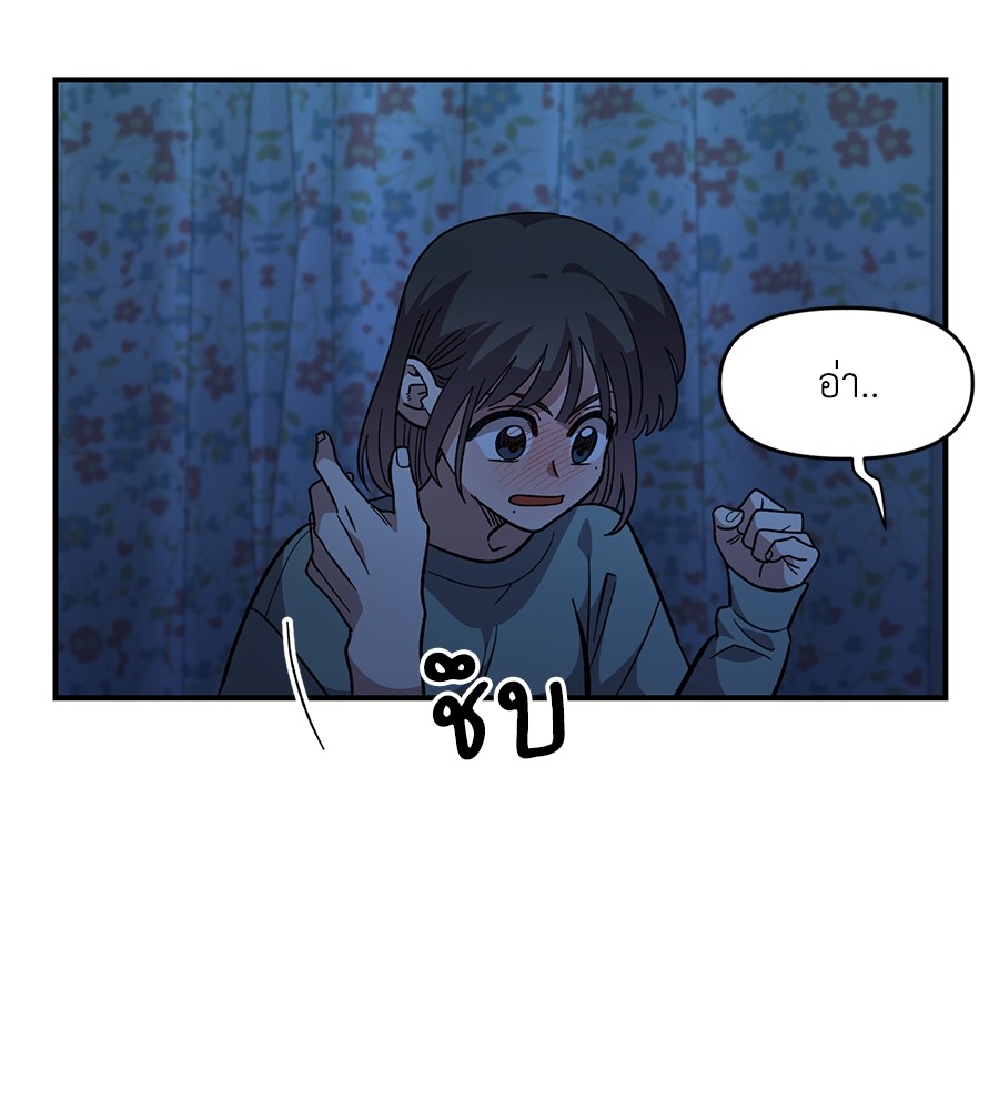 Childhood Friend Complex 36 (87)