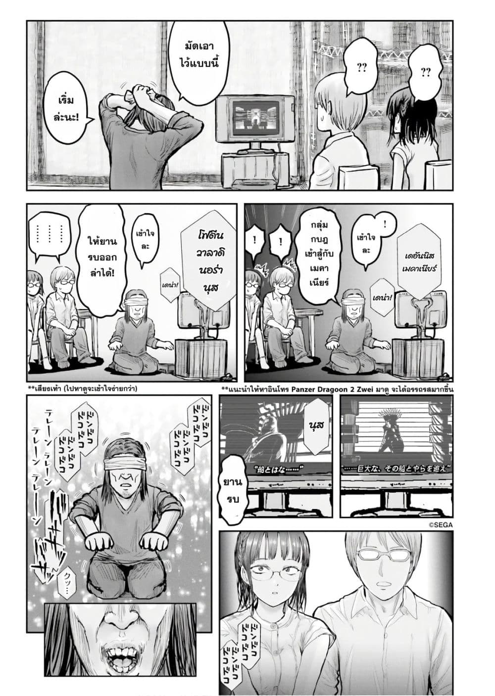 Isekai Ojisan 17 (12)