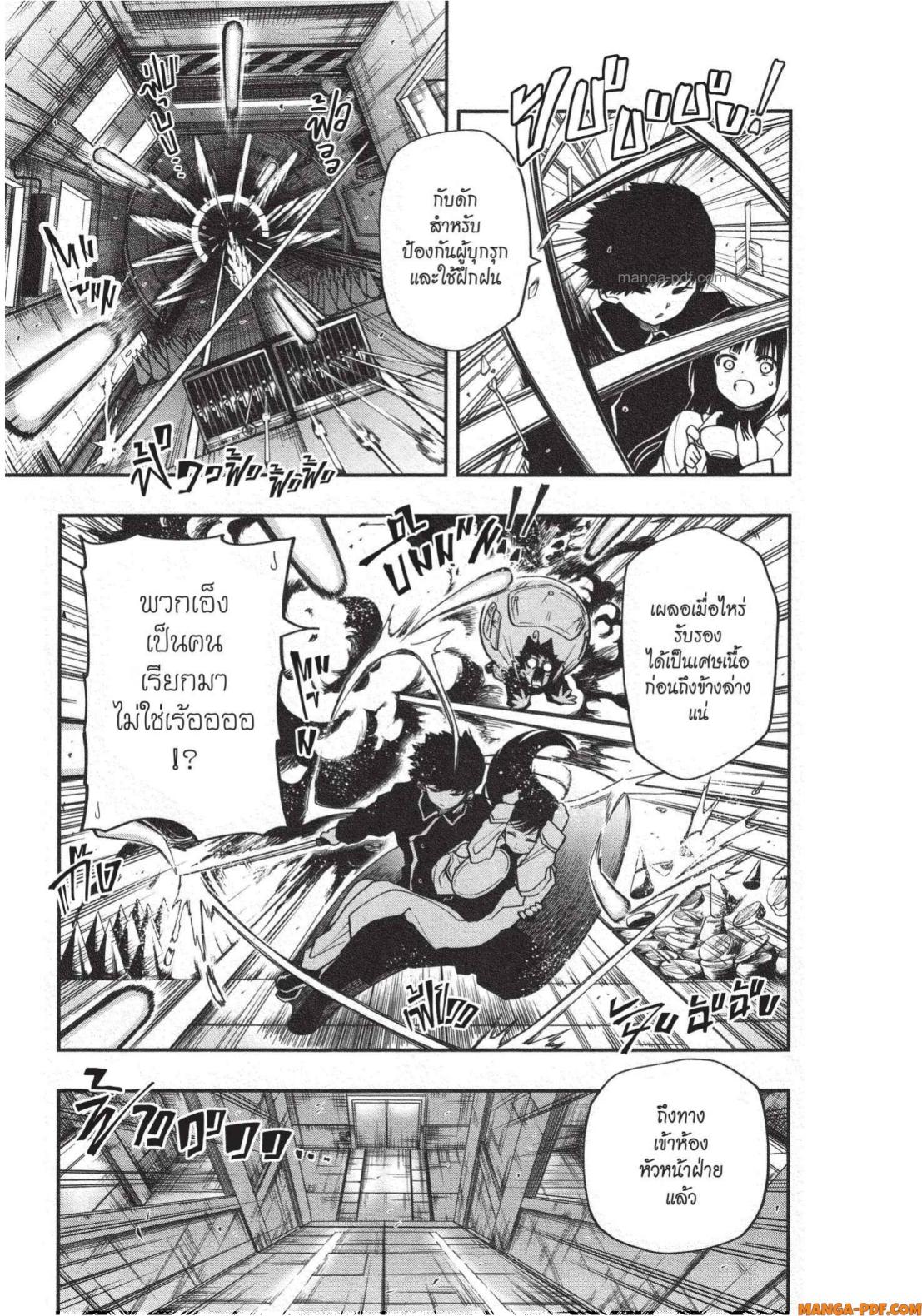 Yozakura san Chi no Daisakusen 21 (7)