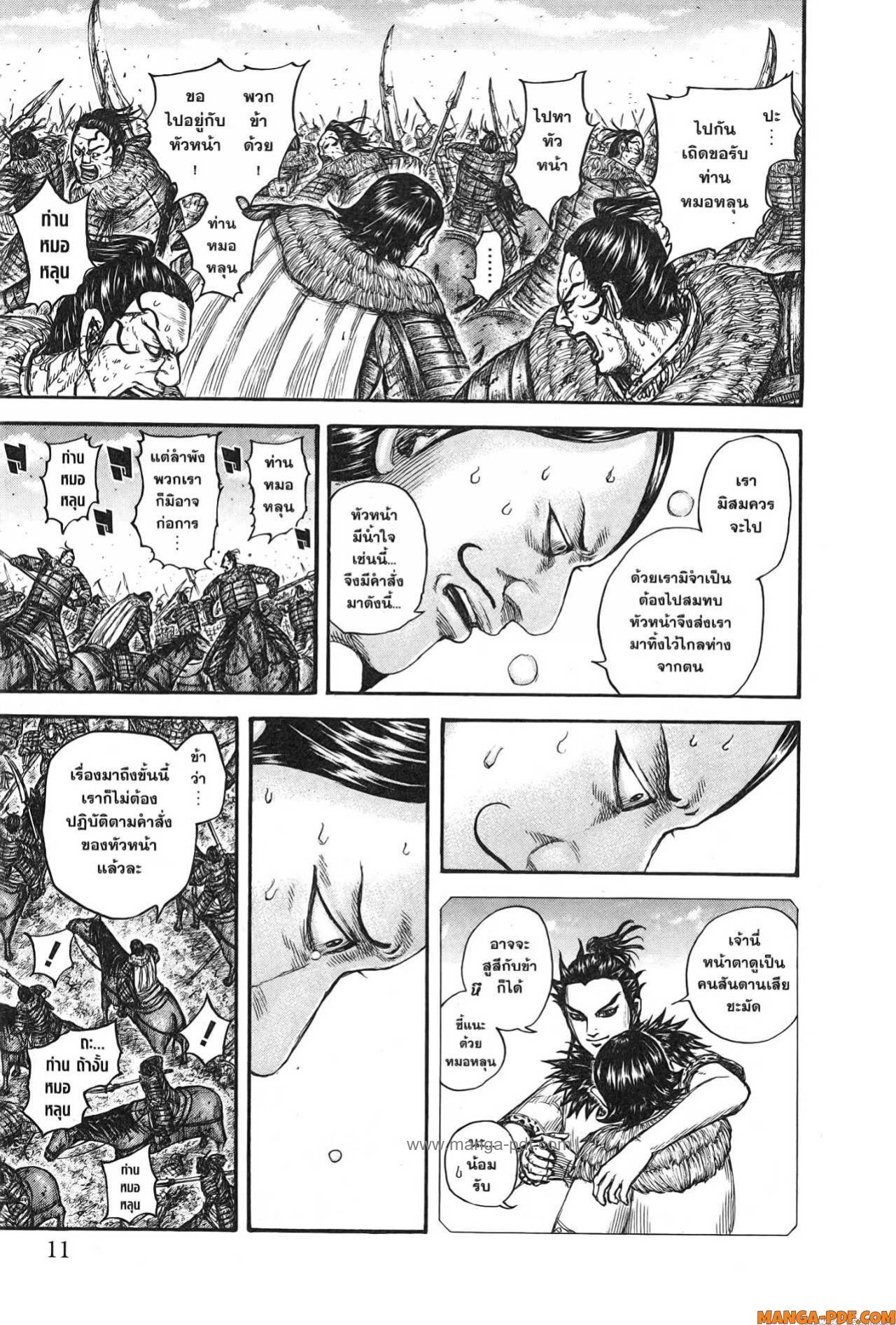 Kingdom 747 (7)