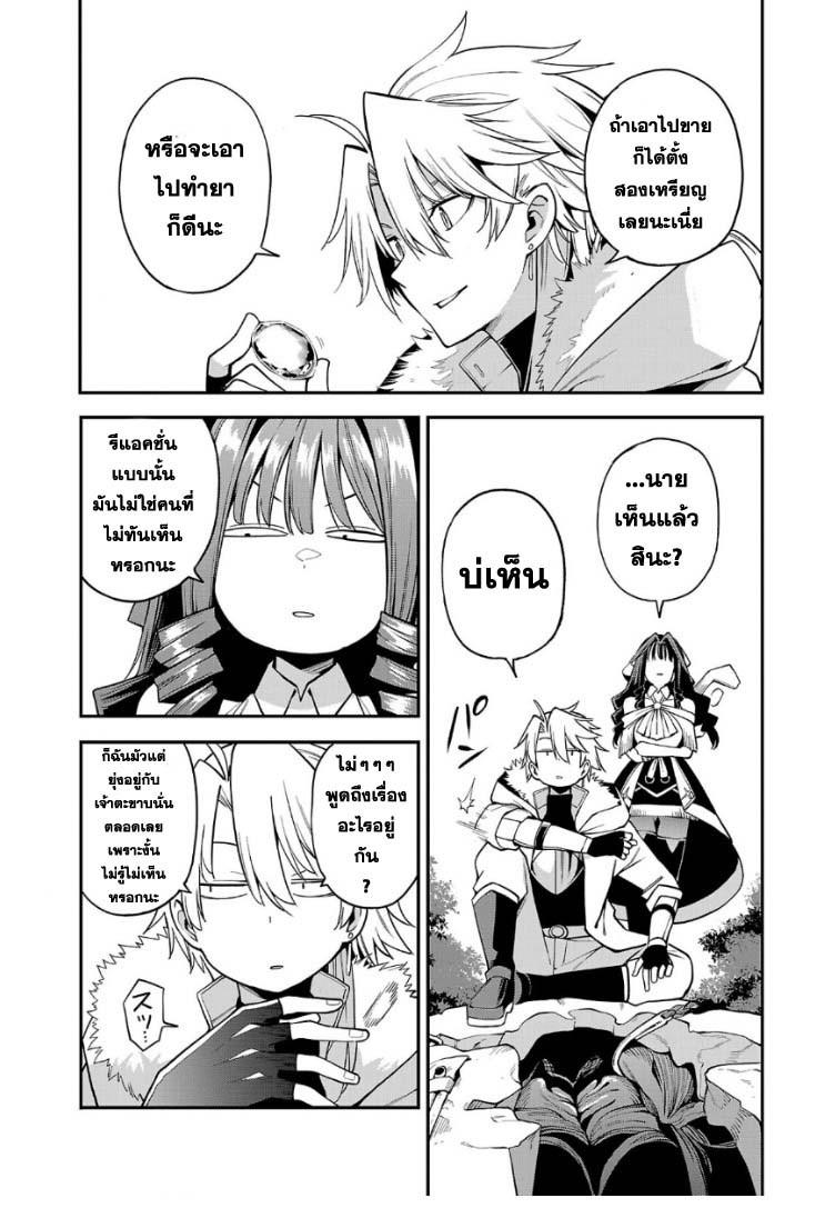 Tensei ni Hakobi Jin no Isekai Kouryakuhou 7.2 01