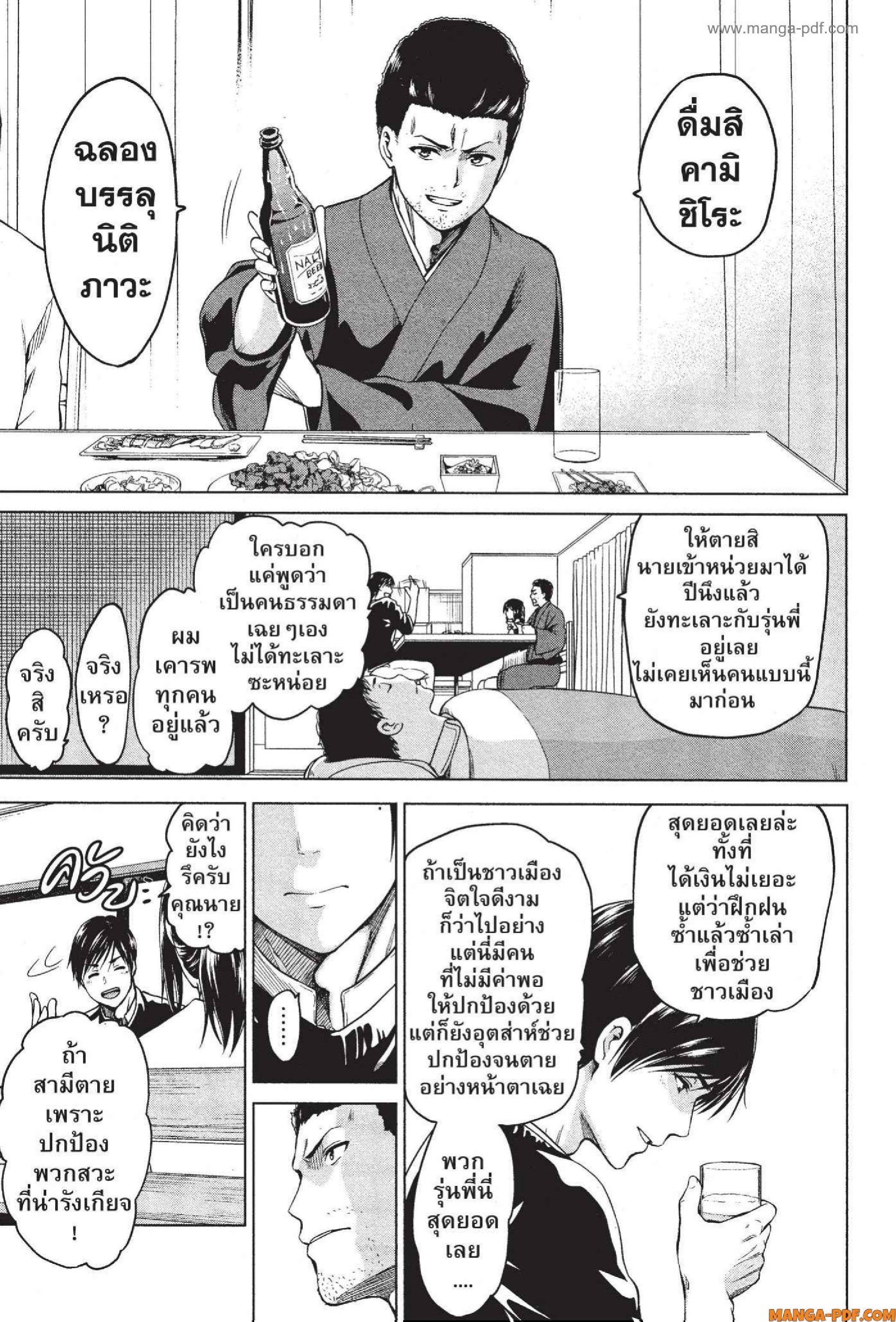 INFECTION 35 (11)
