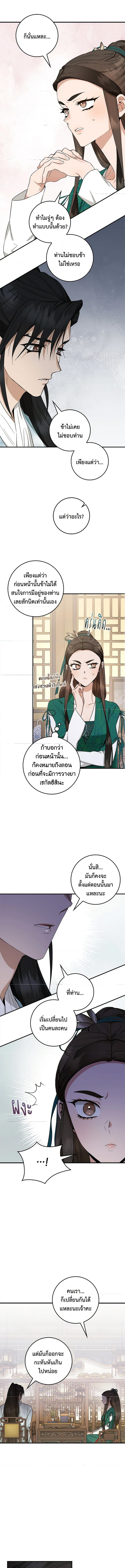I’m a Martial Art Villainess, but I’m the Strongest 111 (2) 001