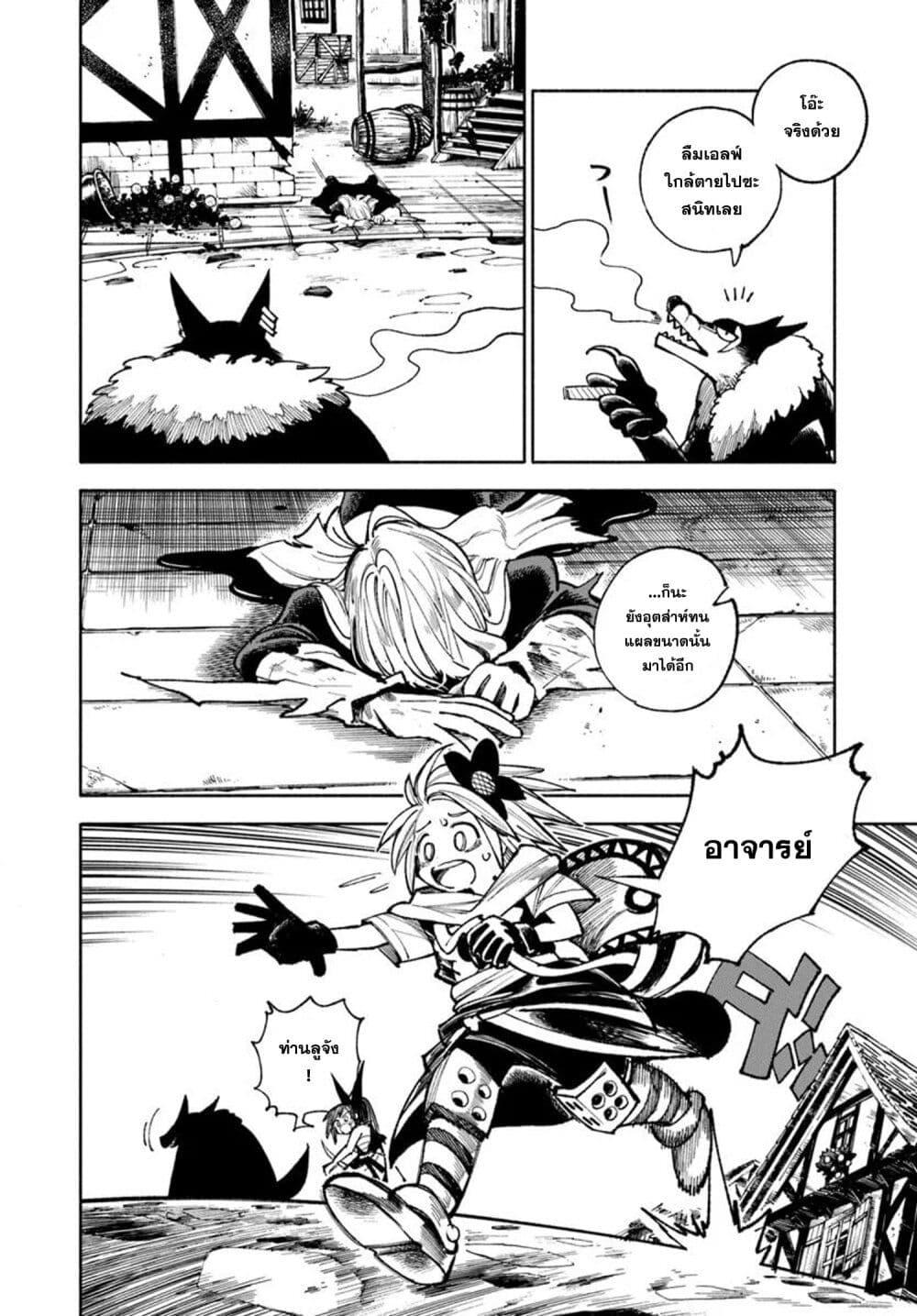 Samurai in Another World 32 21