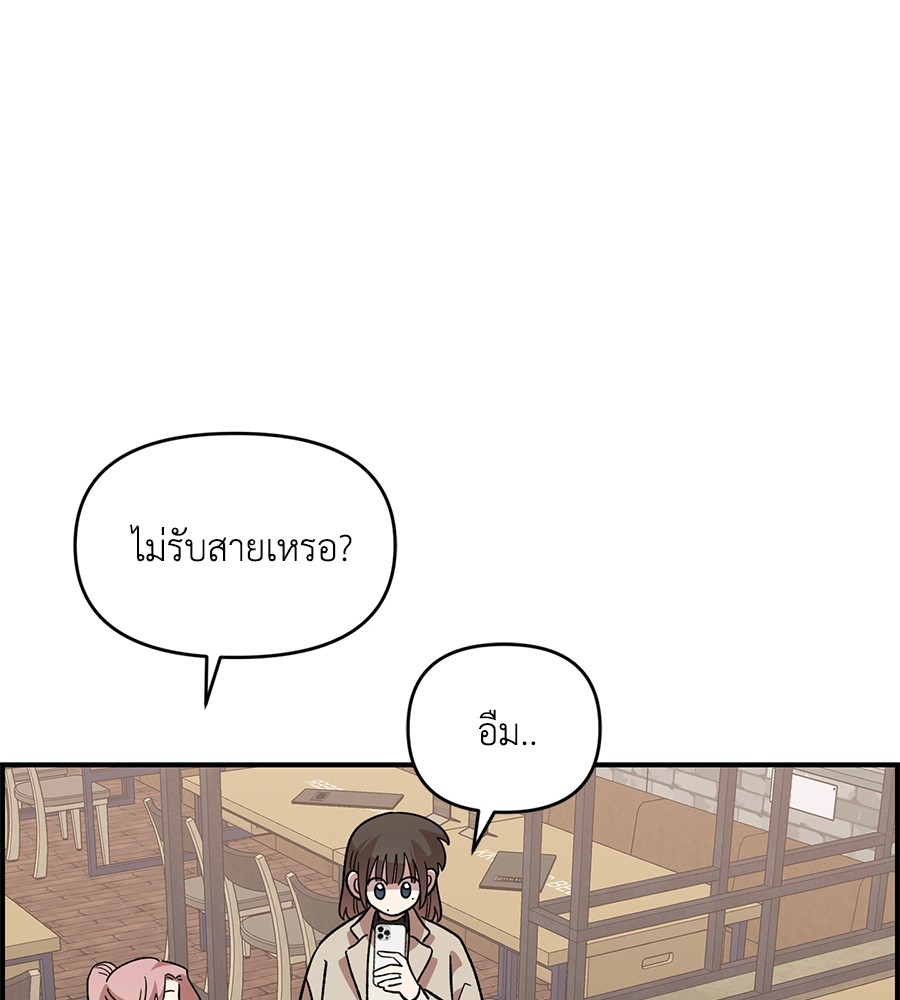 Childhood Friend Complex 38 (129)