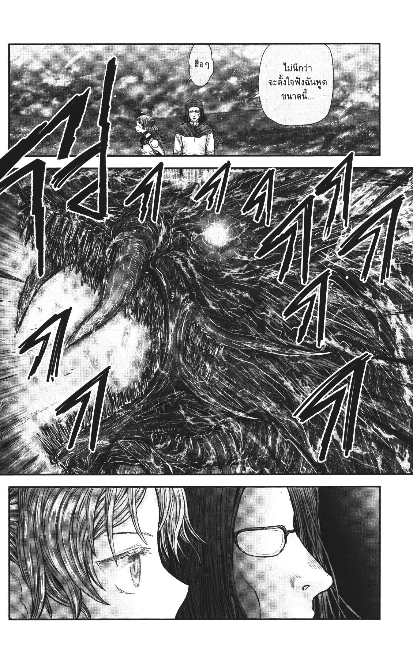 Isekai Ojisan 32 (27)