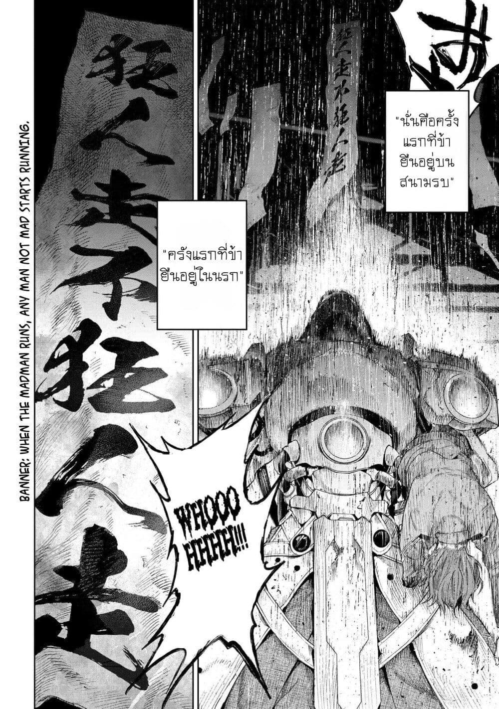 Fate Type Redline 16.3 19
