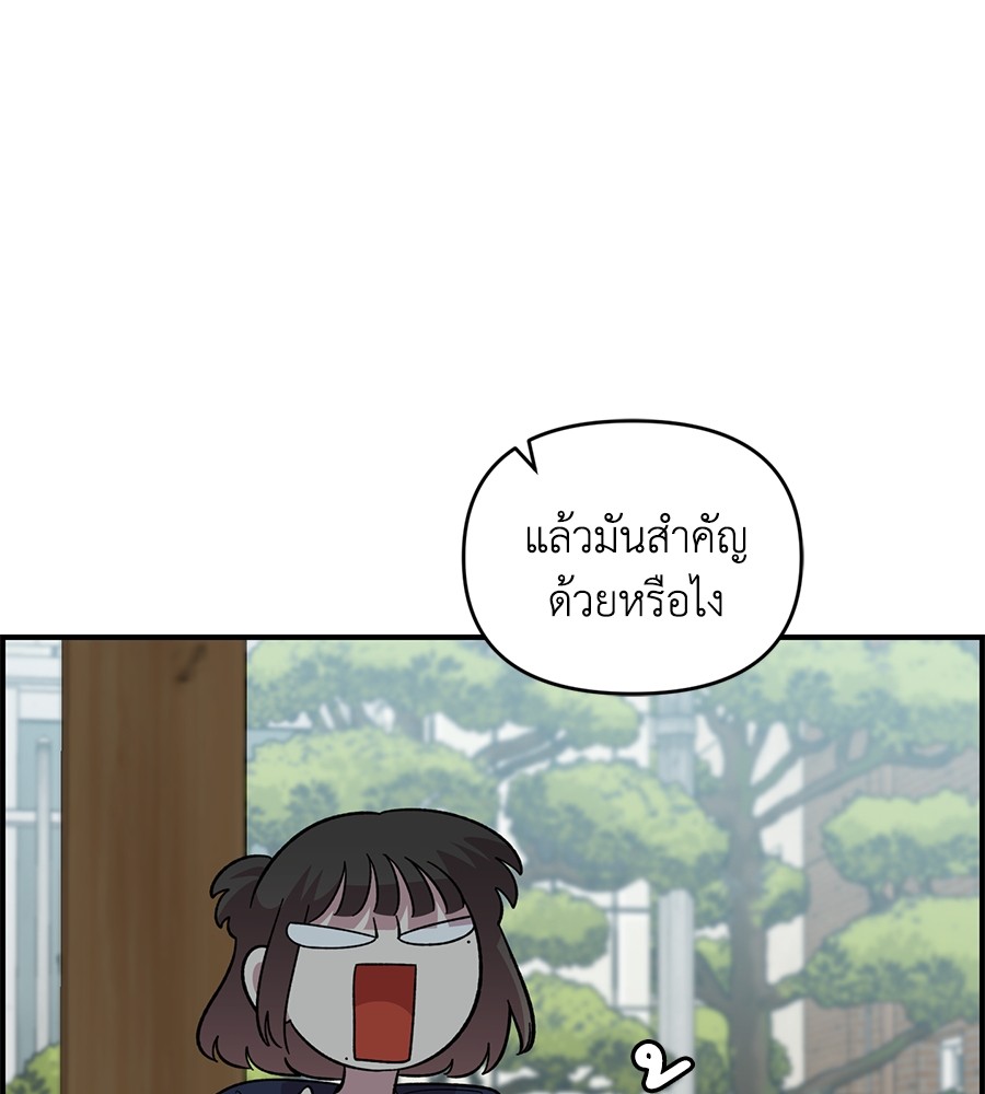 Childhood Friend Complex 22 (61)