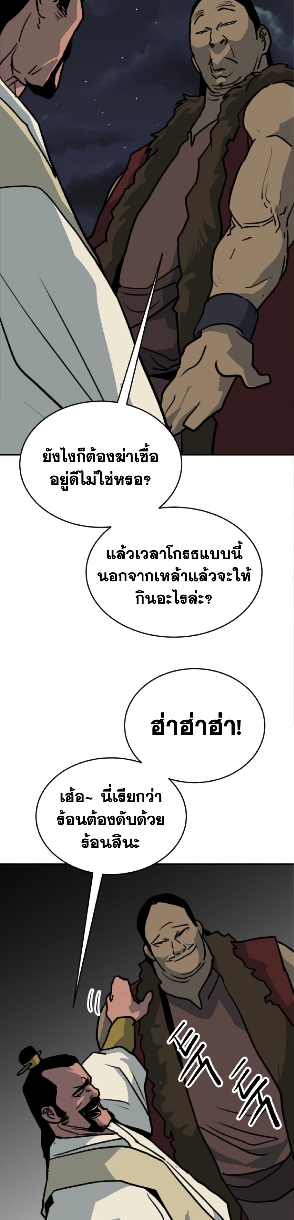 The Tales of Heaven and Earth 25 46