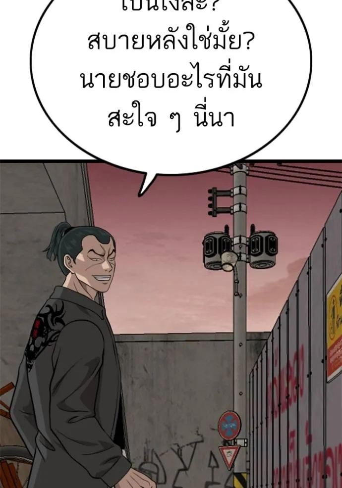 Bad Guy 232 085