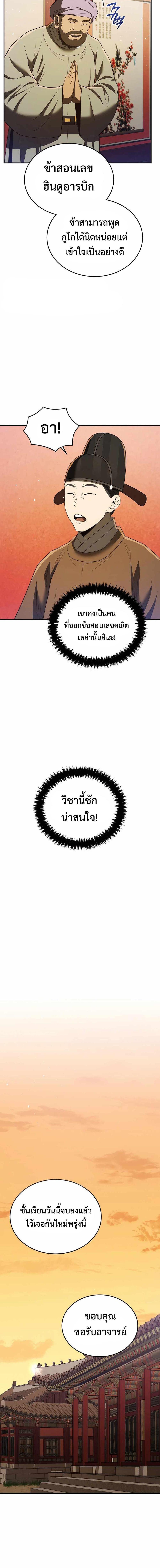 Black Corporation Joseon 63 12