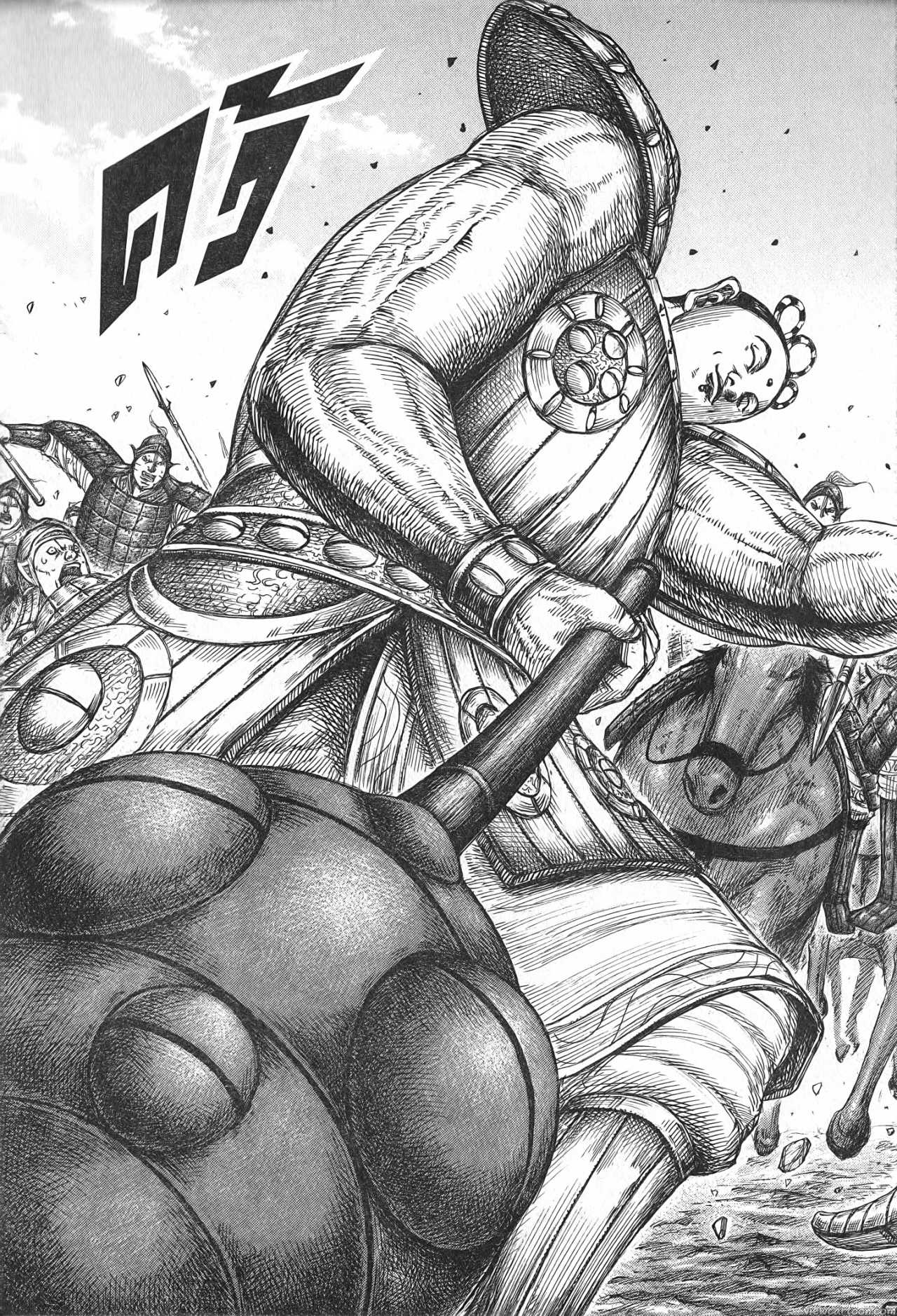 Kingdom 684 (19)