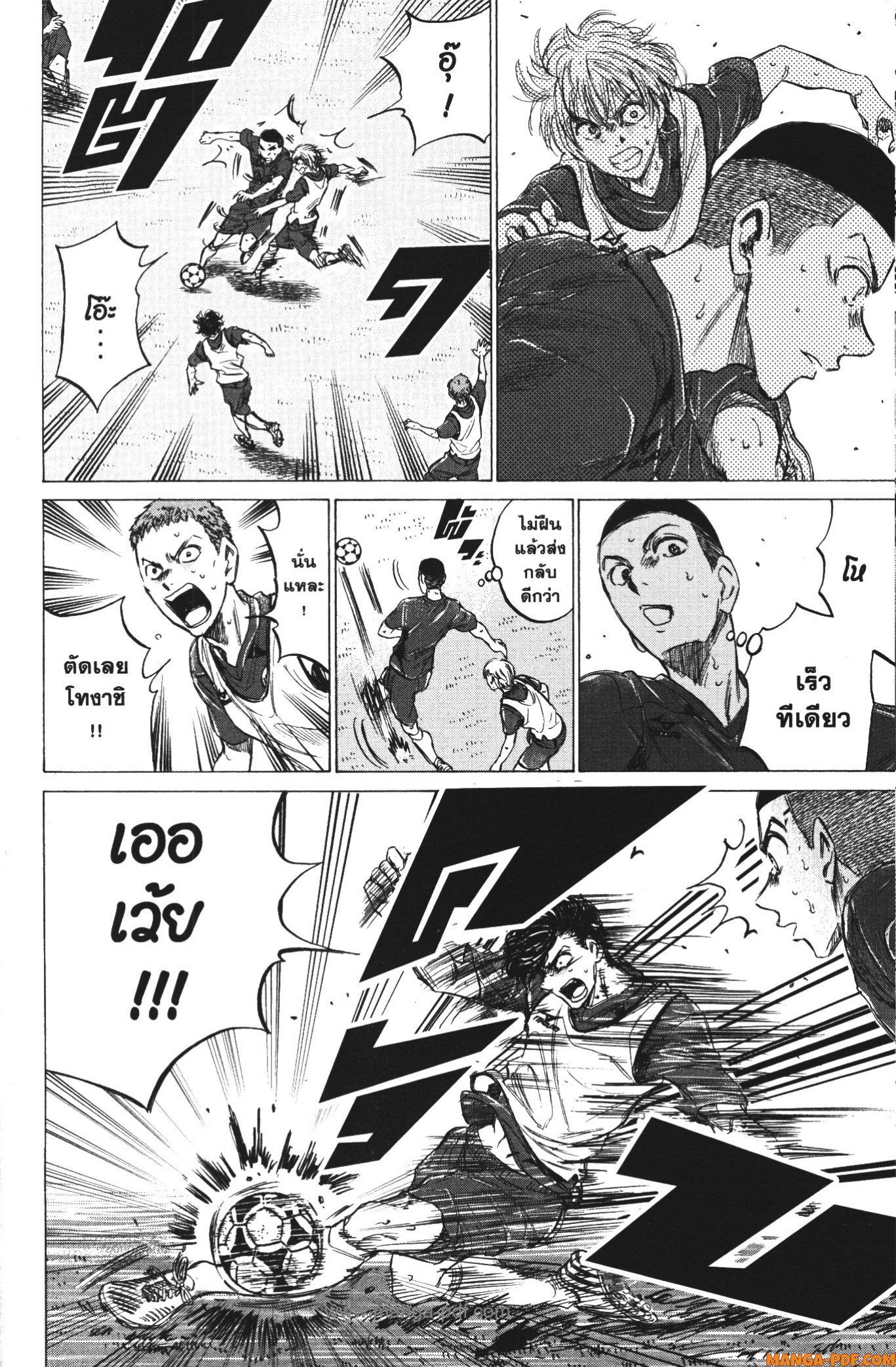 Ao Ashi แข้งเด็กหัวใจนักสู้ 146 (8)