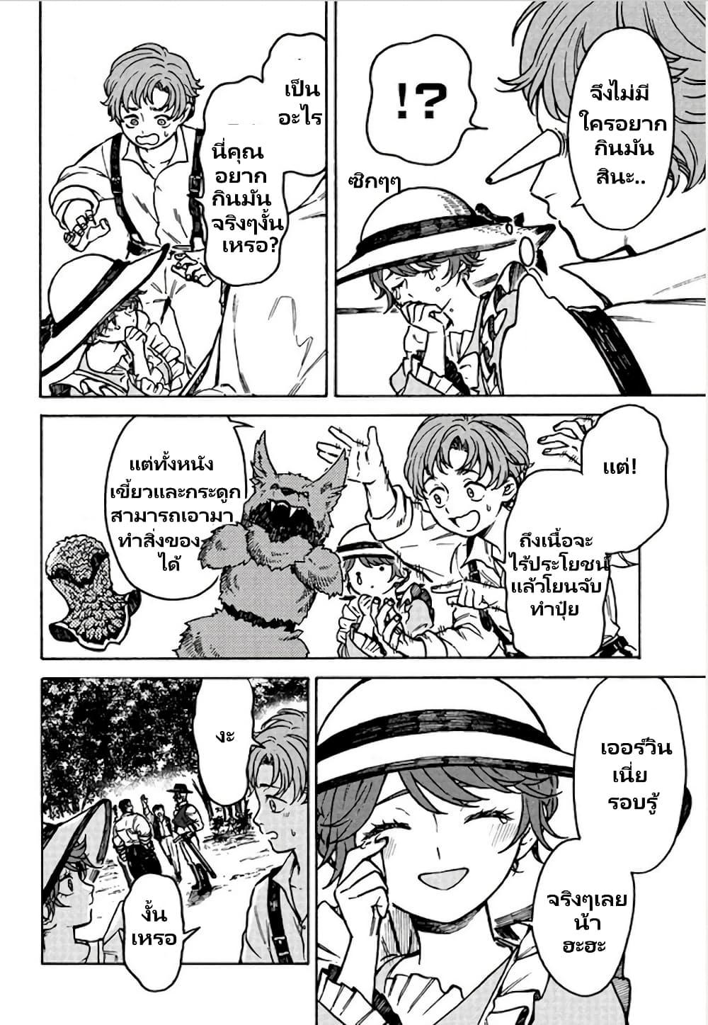 Onna Chara de Isekai Teni shite Cheatppoi 3.2 08