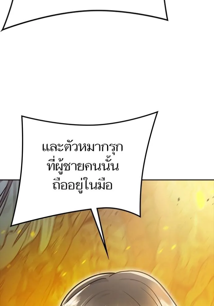 Tower of God 637 247