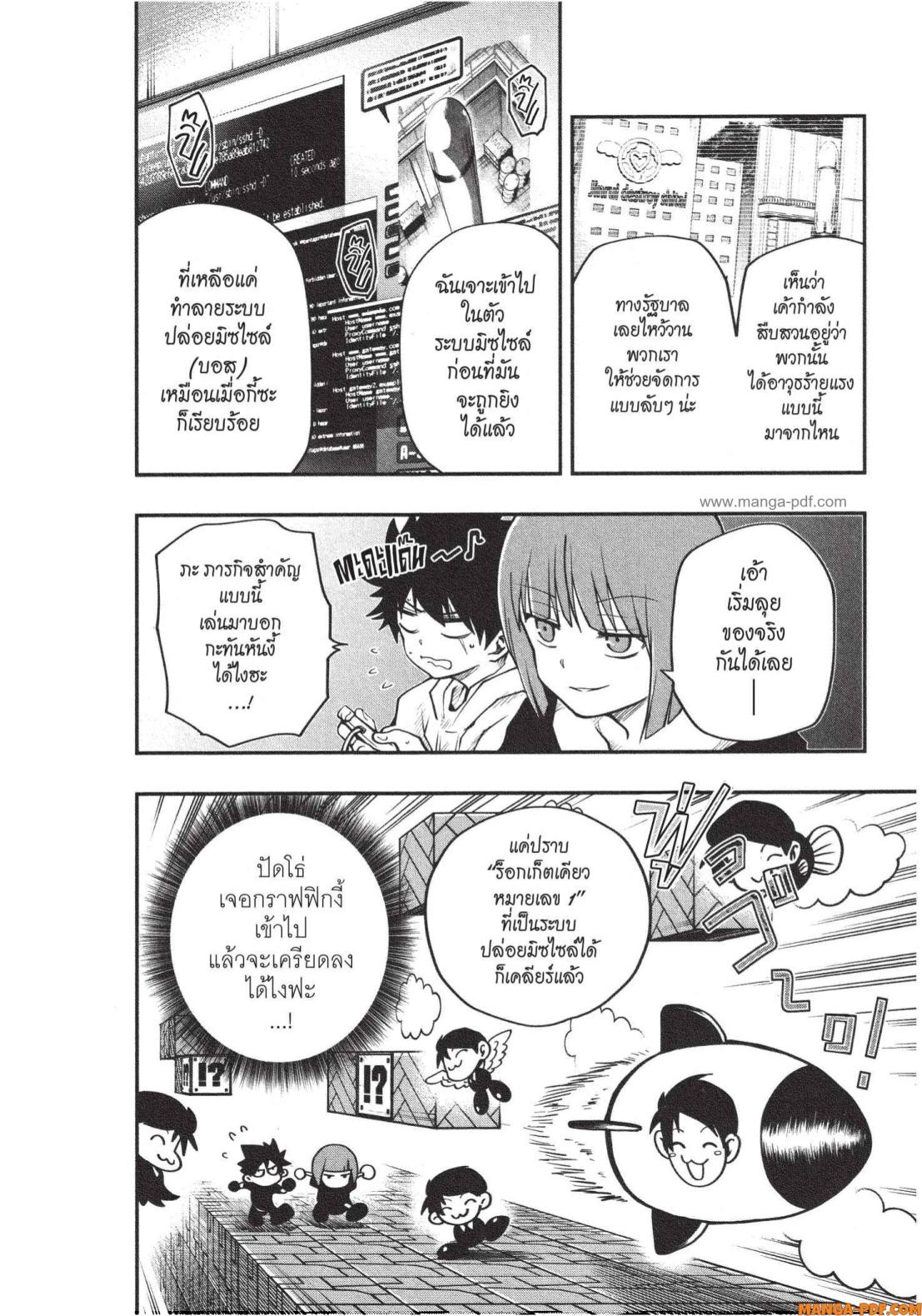 Yozakura san Chi no Daisakusen 11 (8)