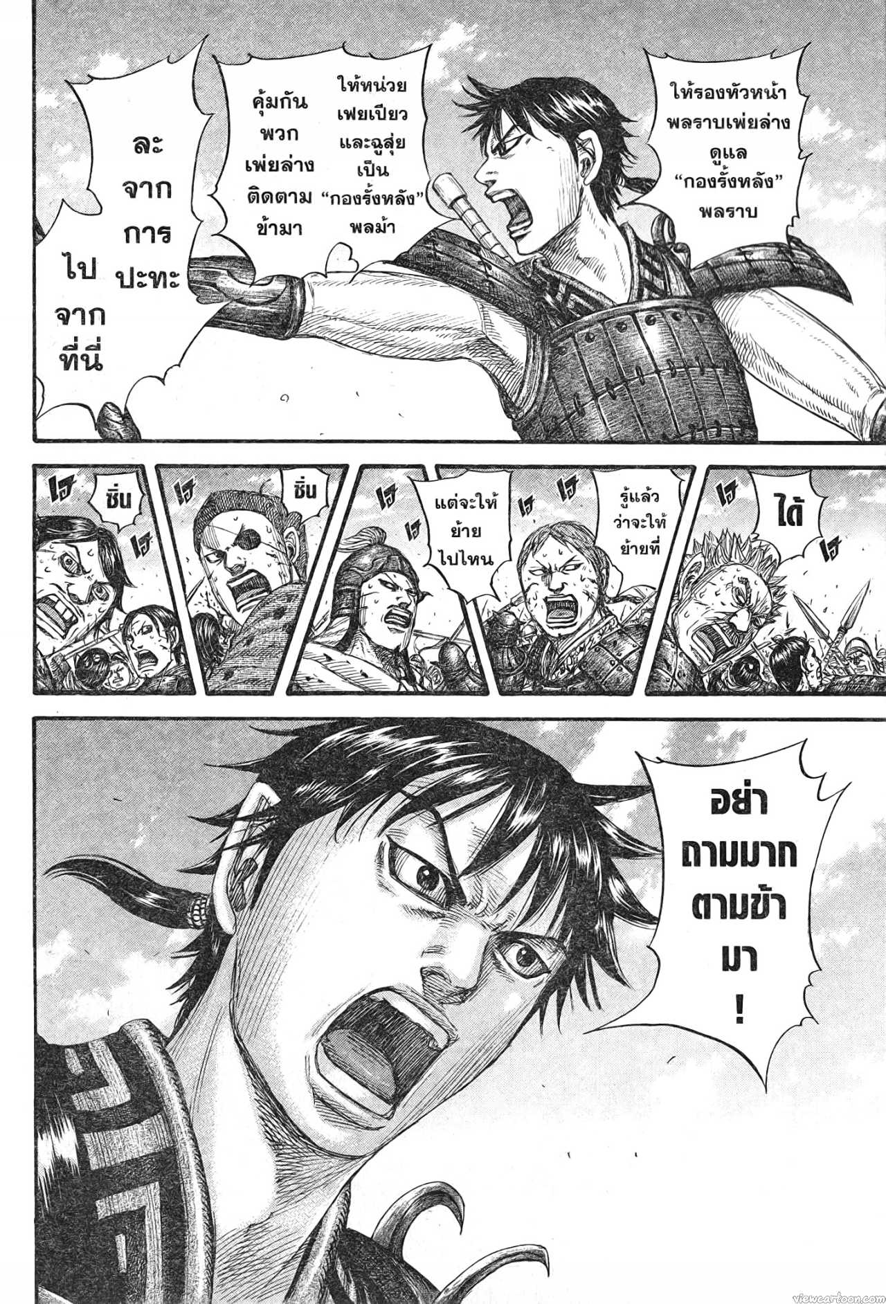 Kingdom 717 (4)