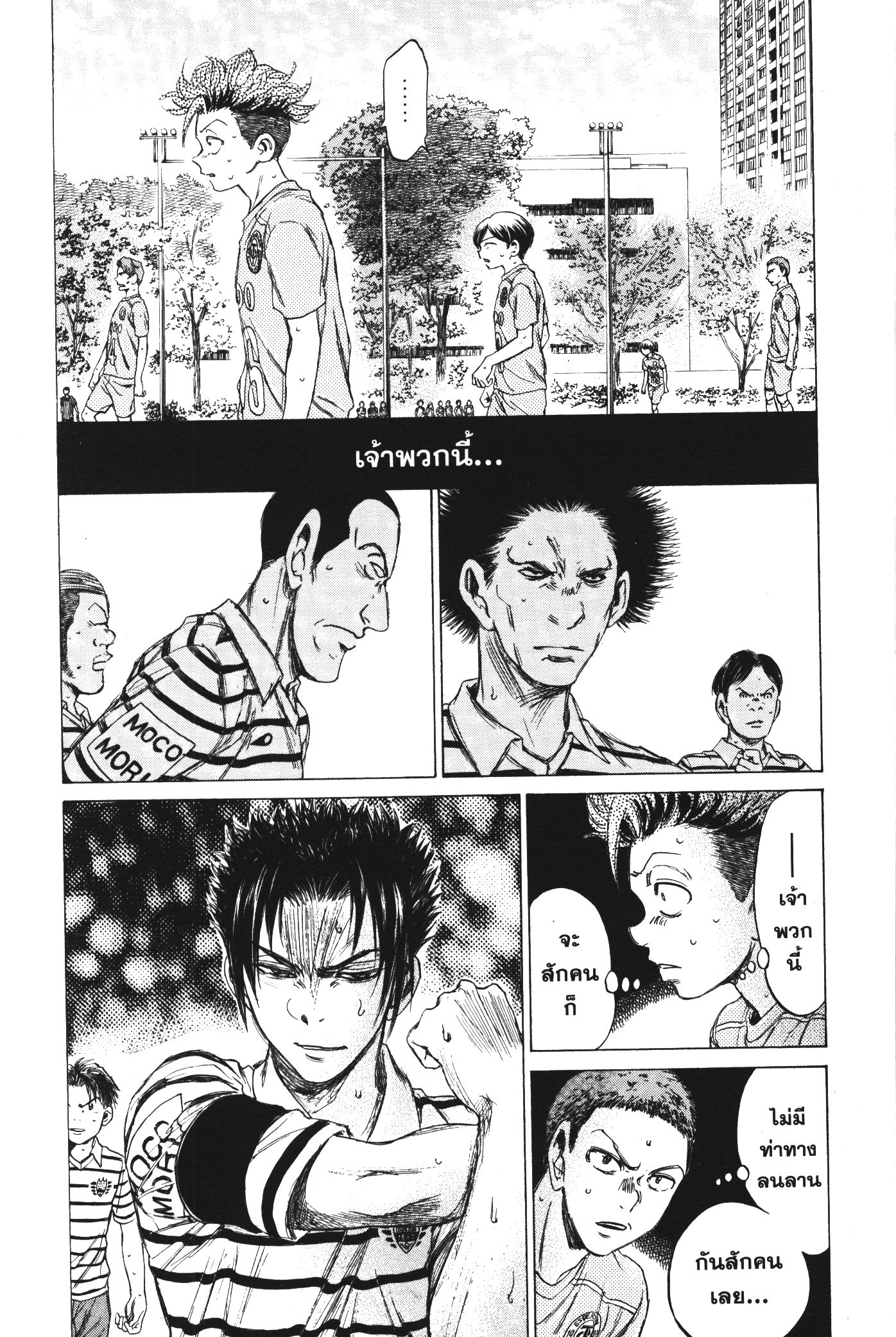 Ao Ashi แข้งเด็กหัวใจนักสู้ 95 (18)