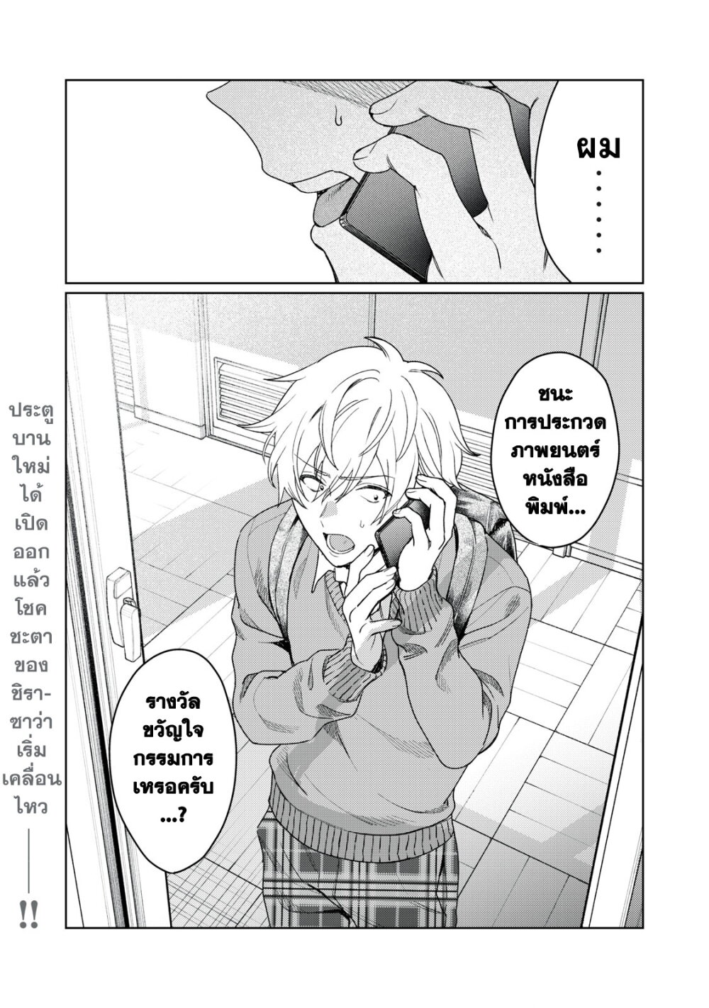 Hajirau Kimi ga Mitainda 10 15
