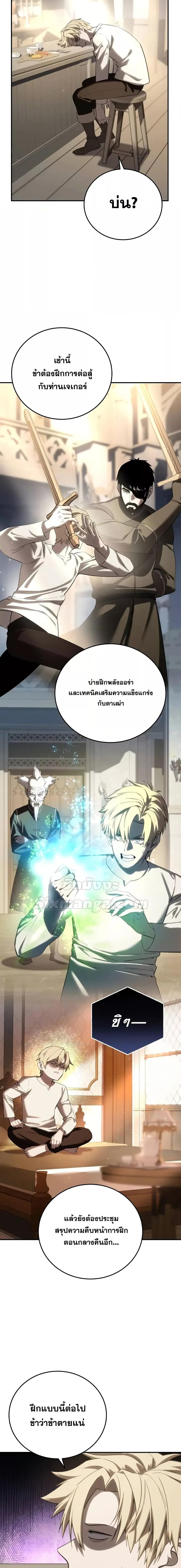 Star Embracing Swordmaster 66 22