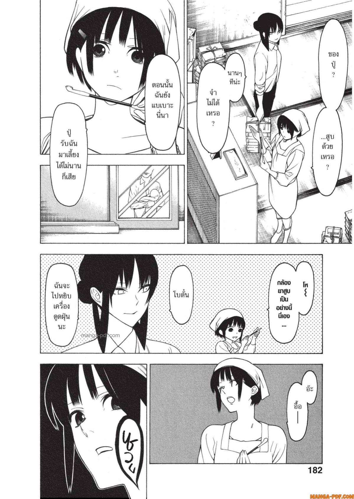 Mononogatari 11 5 (9)