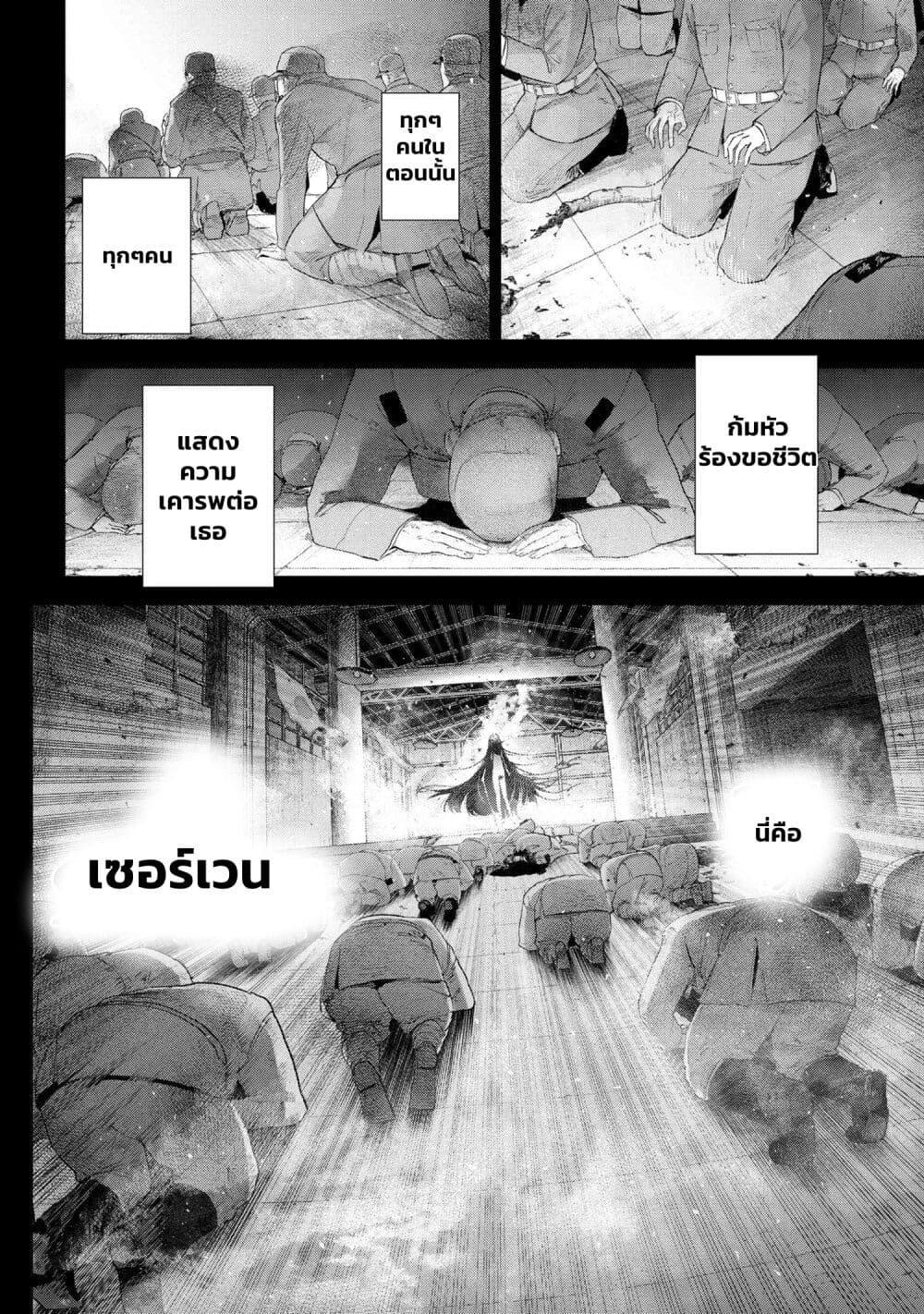 Fate Type Redline 15.2 07