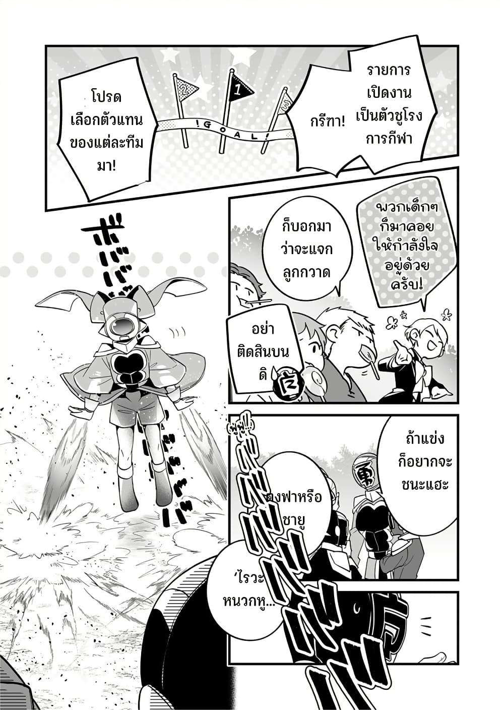 Saikyou Yuusha PARTY ha Ai ga Shiritai 32 07