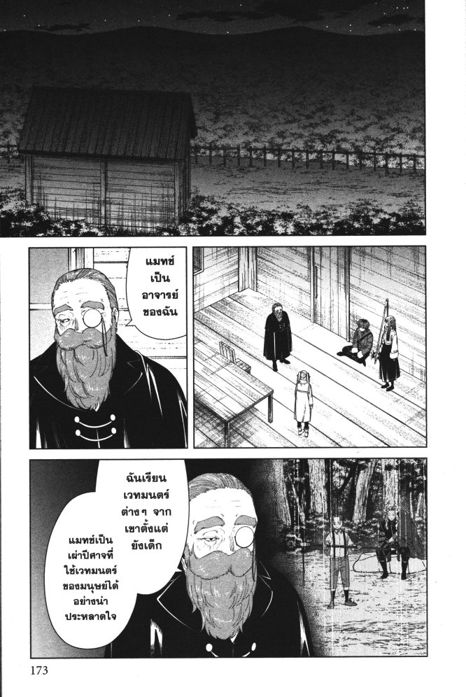 Sousou no Frieren 87 (4)