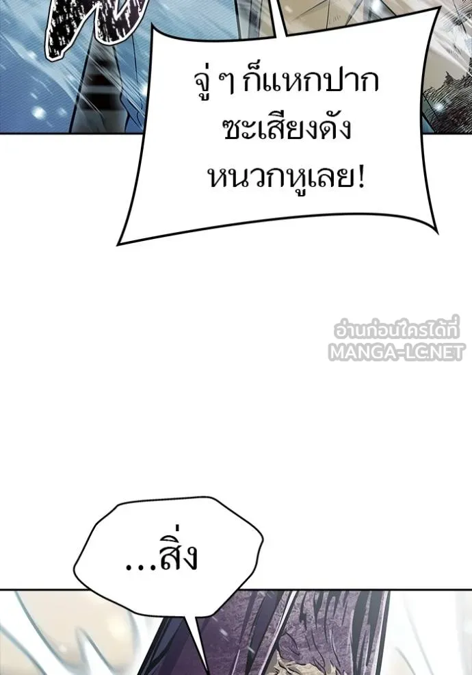 Tower of God 636 210