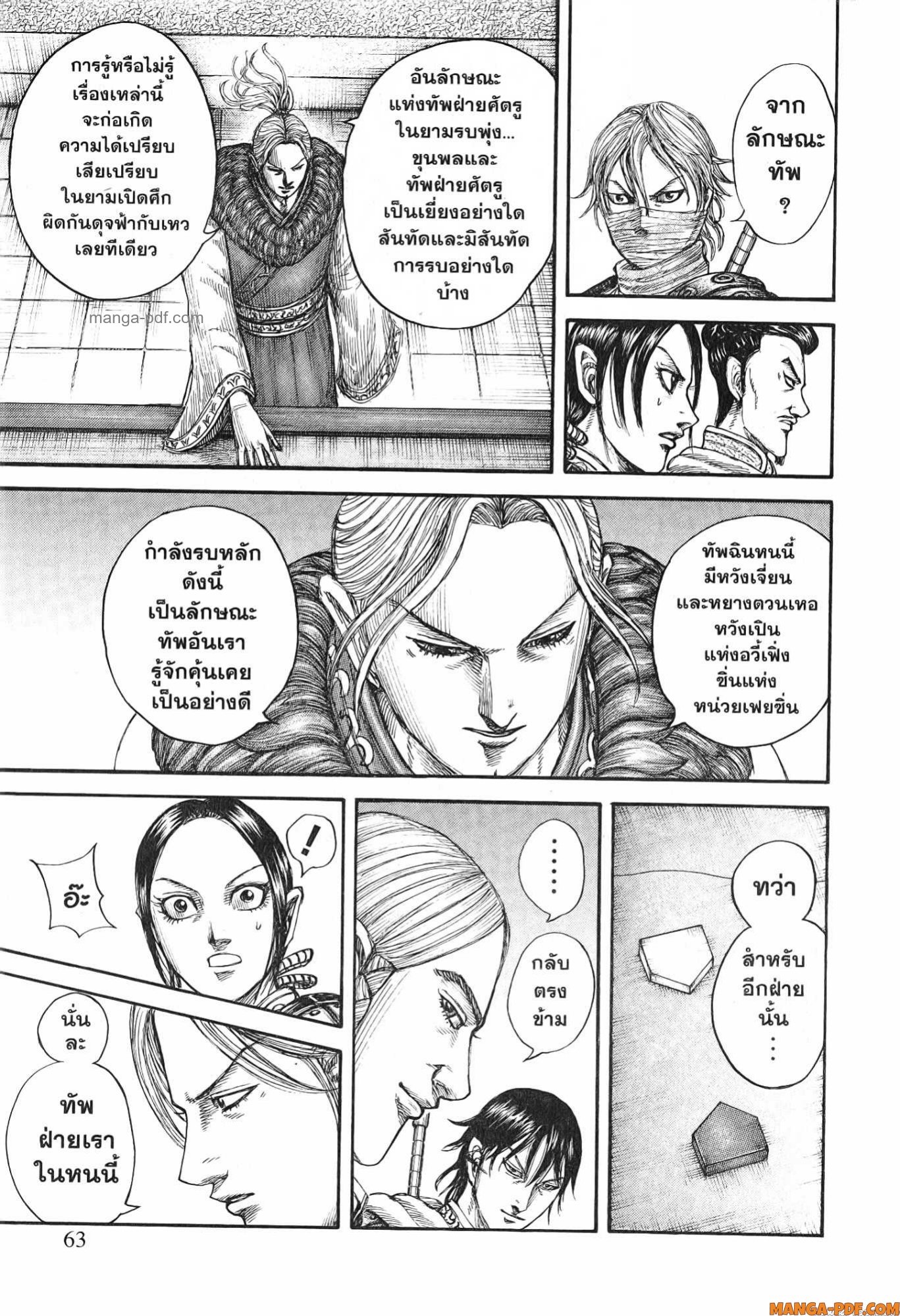 kingdom 771 (17)