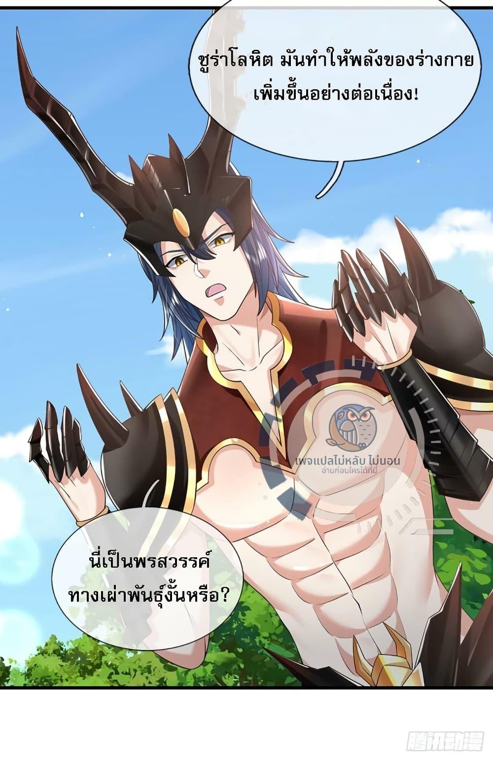 Royal God of War, Rising Dragon 211 04