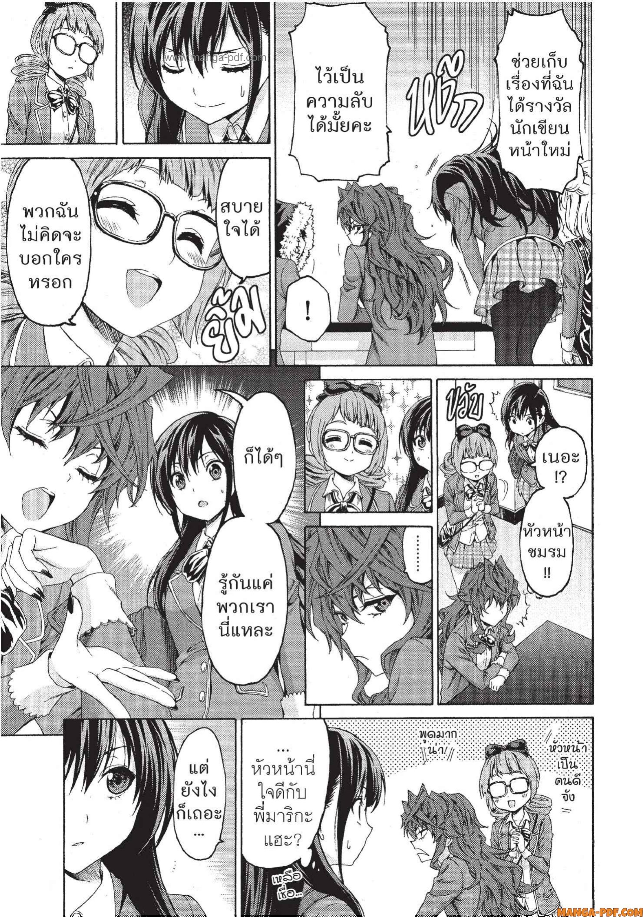 Man Ken 09 (7)