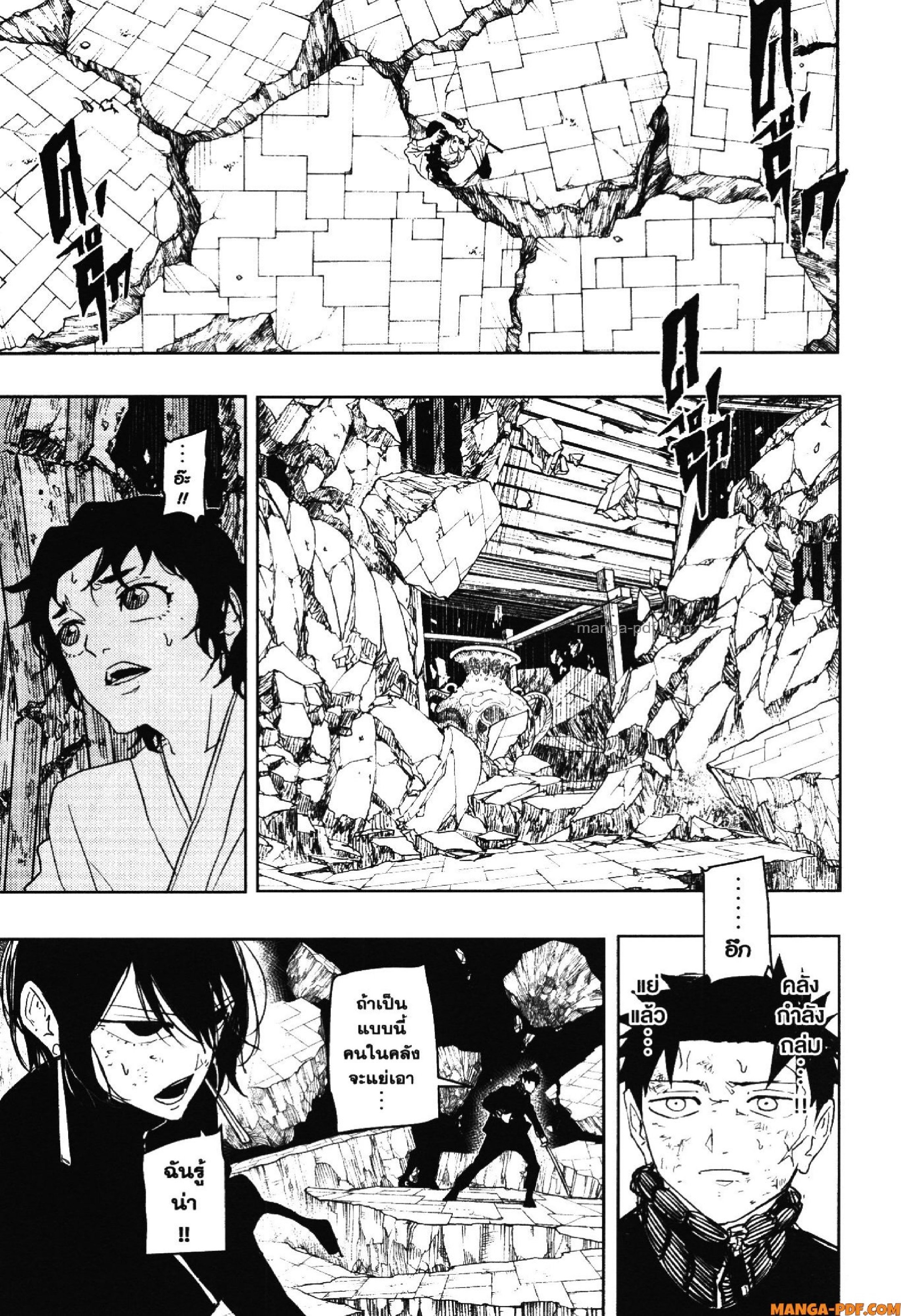 KAGURABACHI 42 (5)
