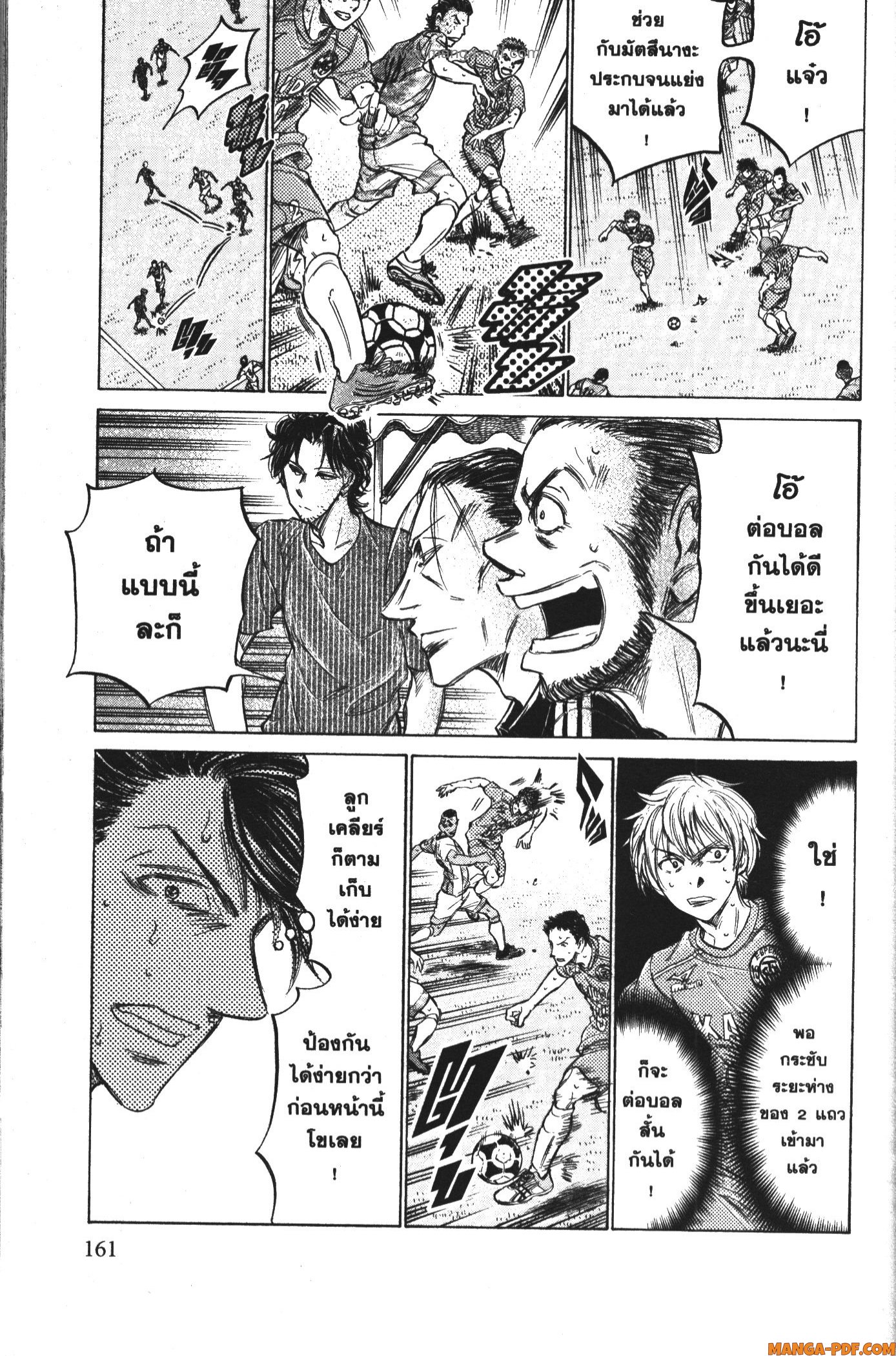 Ao Ashi แข้งเด็กหัวใจนักสู้ 156 (7)