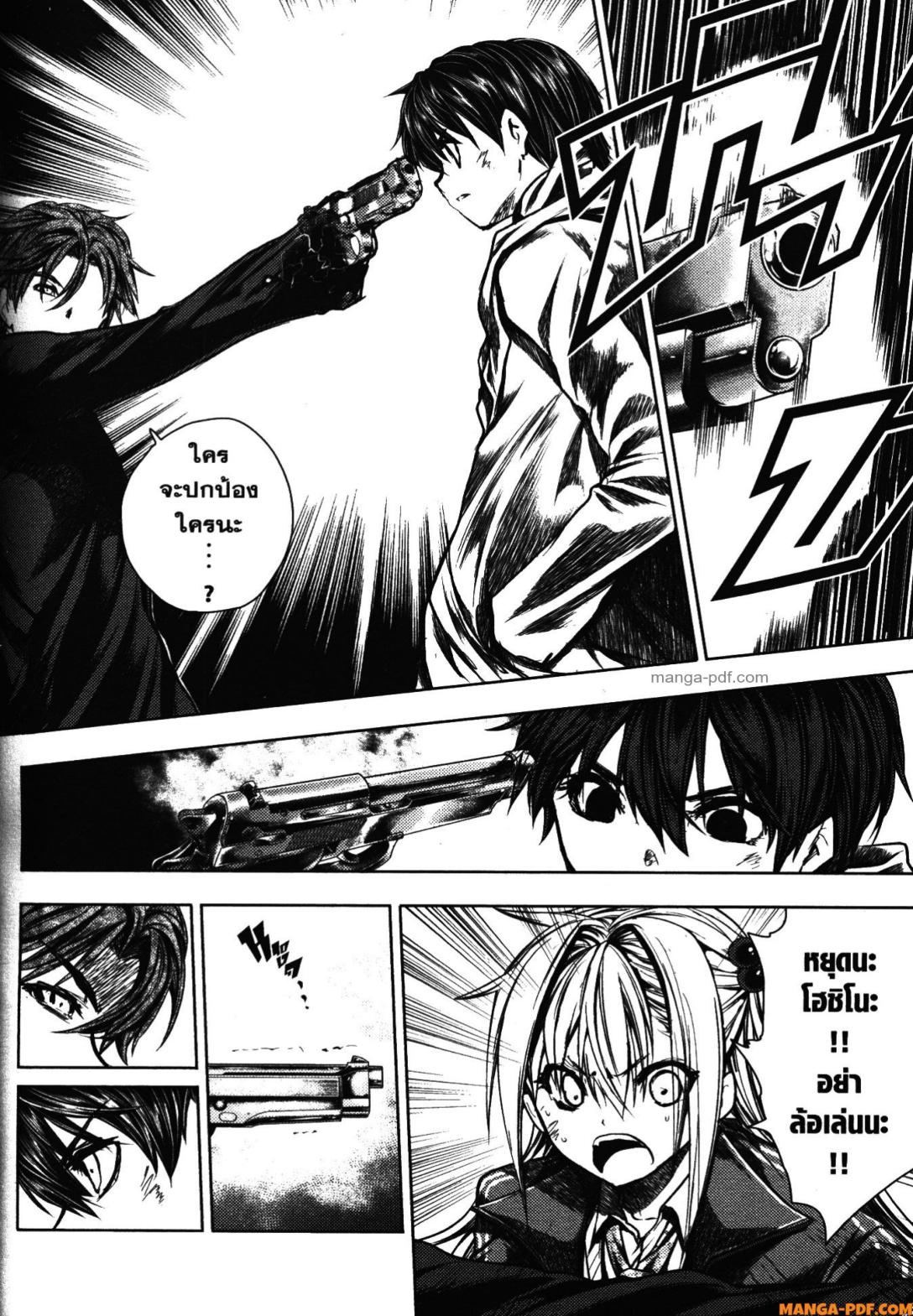 Battle in 5 Seconds After Meeting 111 (14)