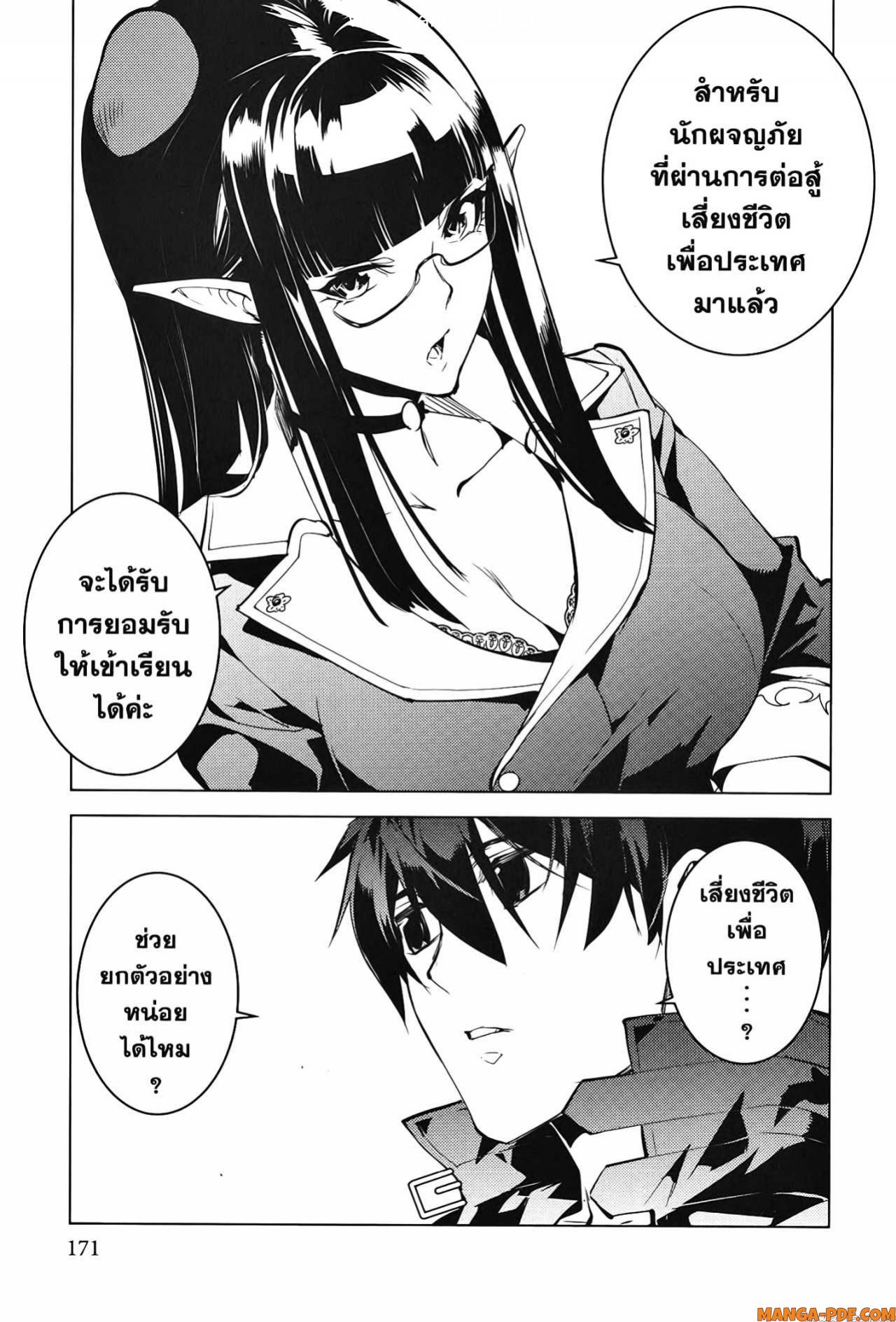 Tensei Kenja no Isekai Life 54 2 (29)