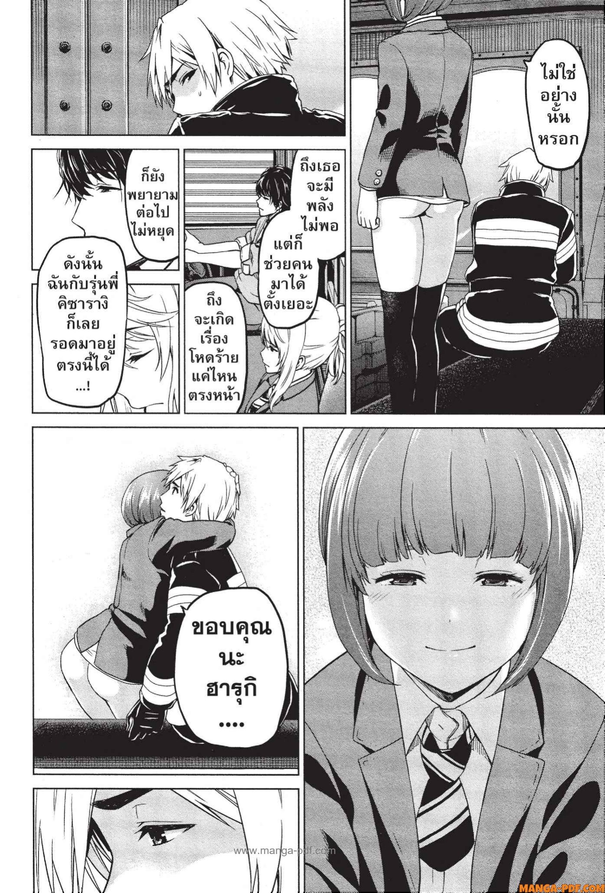 INFECTION 38 (18)