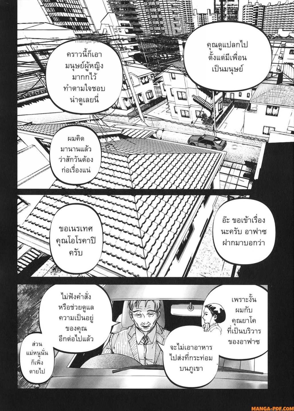 After God 29 (8)